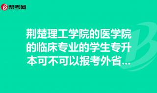 武汉职警学校能专升本吗